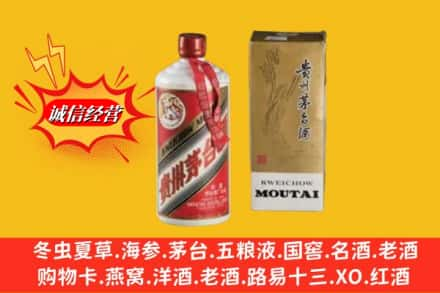 旌阳区求购回收80年代茅台酒