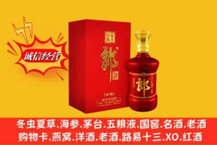 旌阳区高价上门回收珍品郎酒